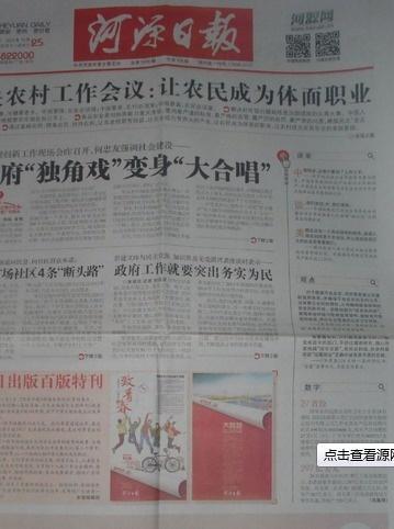 河源日报最新爆料信息,最新爆料事件深度解析  第1张